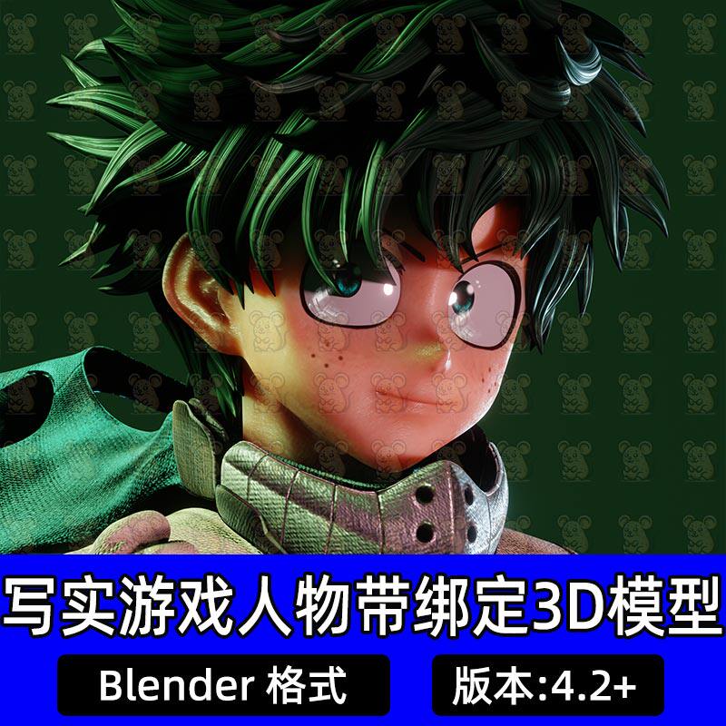 Blender动漫卡通小男孩人物角色Deku带骨骼绑定3D模型设计素材