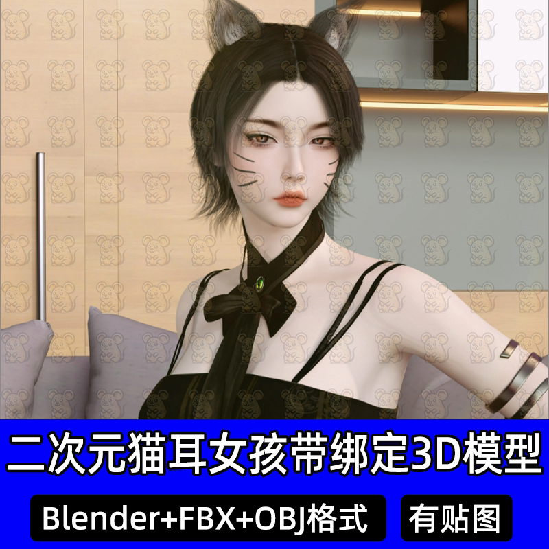 Blender写实猫耳美女人物虚拟角色带骨骼绑定3d模型fbx c4d maya图片