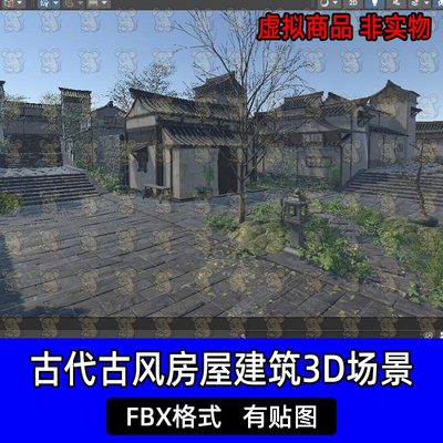 unity古遗迹古代古风房屋古建筑3D场景模型FBX格式c4d 3dmax