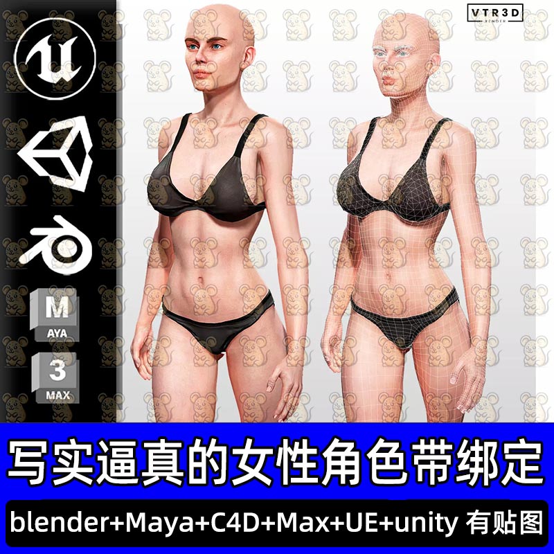 Blender逼真网格人类女性角色带绑定3D模型UE unity写实角色FBX