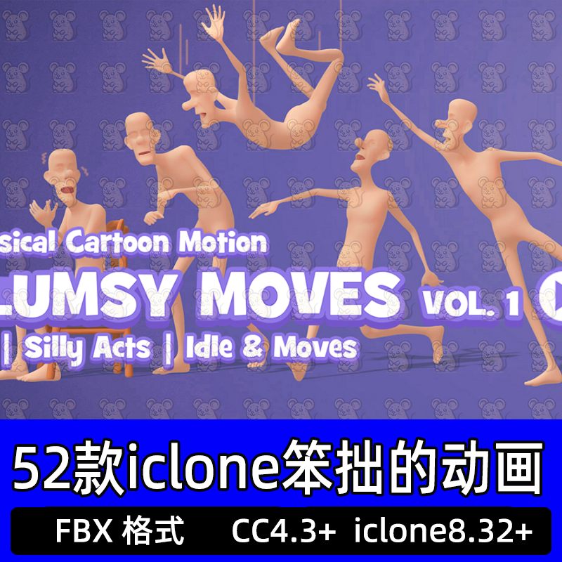 iclone8卡通人物笨拙的动画跌倒站立奔跑行走Clumsy Moves Vol. 1