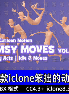 iclone8卡通人物笨拙的动画跌倒站立奔跑行走Clumsy Moves Vol. 1