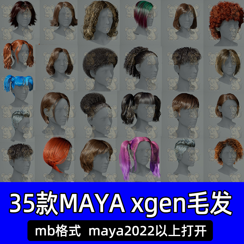 xgen写实毛发MAYA男性女性发型长发直发波波头卷发双马尾辫短发