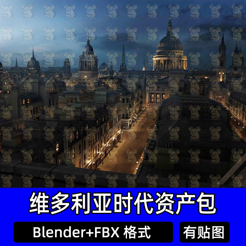 Blender维多利亚欧式城堡建筑资产包大学楼别墅钟楼图书馆FBX素材