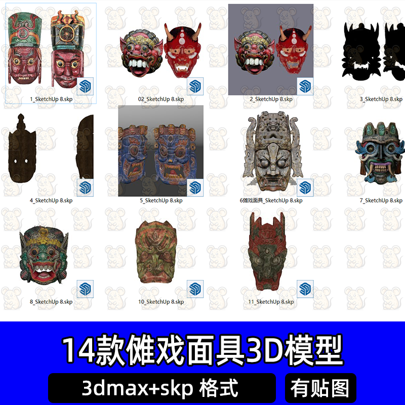 3Dmax傩戏面具傩面文物器皿传统面具三维3D模型源文件SU草图大师