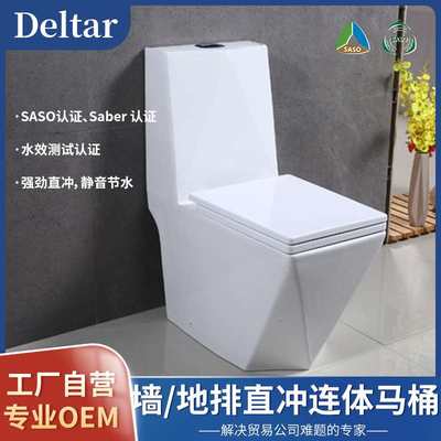 速发Foshan origin conjoined toilet SASO certified 10cm large