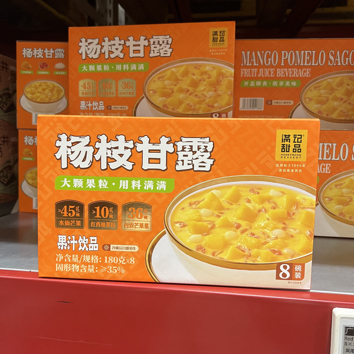 港式甜品满记杨枝甘露