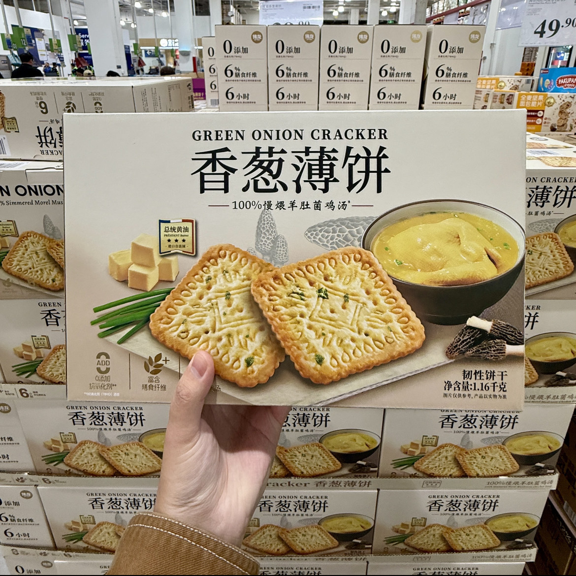 山姆代购香葱薄饼散装图片