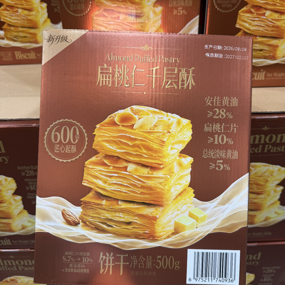 山姆代购扁桃仁千层酥醇香酥脆慢火烘烤非油炸分装尝鲜休闲零食