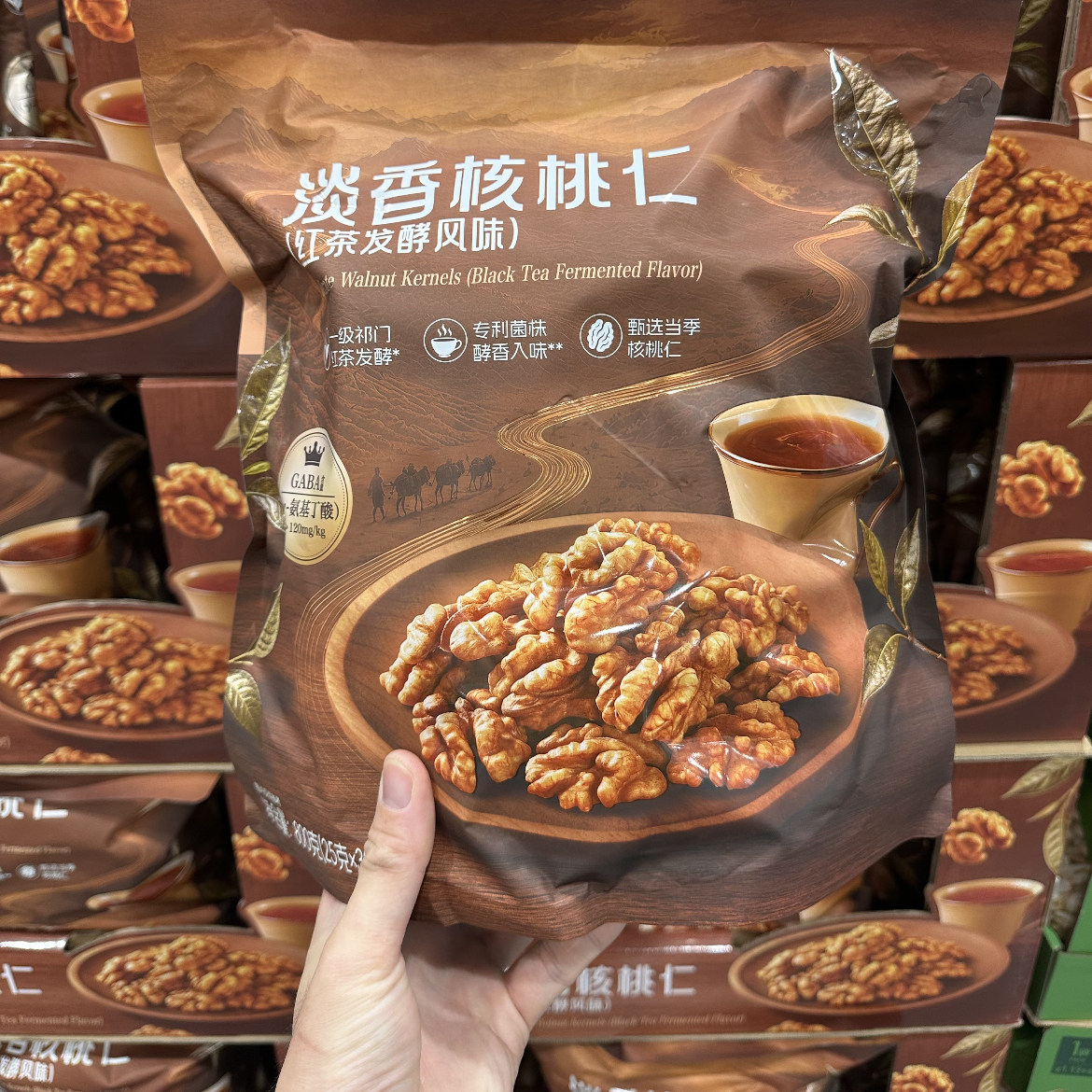 山姆代购新品淡香核桃仁红茶发酵风味醇香坚果零食分装尝鲜