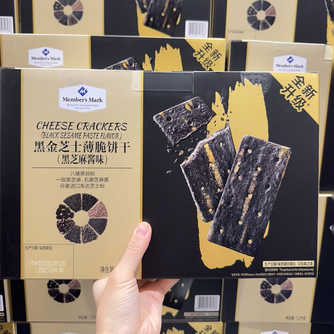 山姆代购新品黑金芝士薄脆饼干黑芝麻酱味酥脆咸香黑谷粉休闲分装
