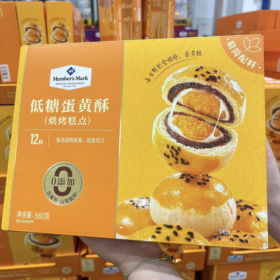 山姆代购低糖蛋黄酥雪媚娘Q弹软糯松软可口分装健康糕点下午茶