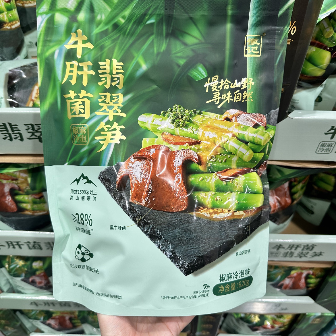 山姆代购徽记牛肝菌翡翠笋椒麻冷泡味脆嫩鲜爽尝鲜追剧解馋即食