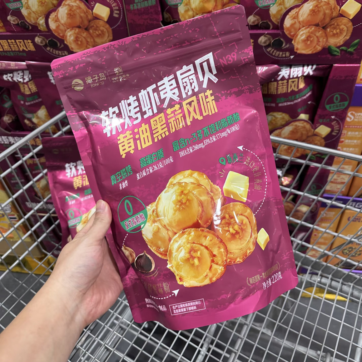 山姆代购獐子岛软烤虾夷扇贝黄油黑蒜风味即食高蛋白零食分装尝鲜