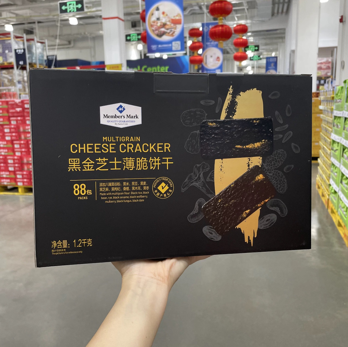 山姆代购黑金芝士薄脆饼干酥脆咸香八甄黑谷粉休闲零食分装下午茶