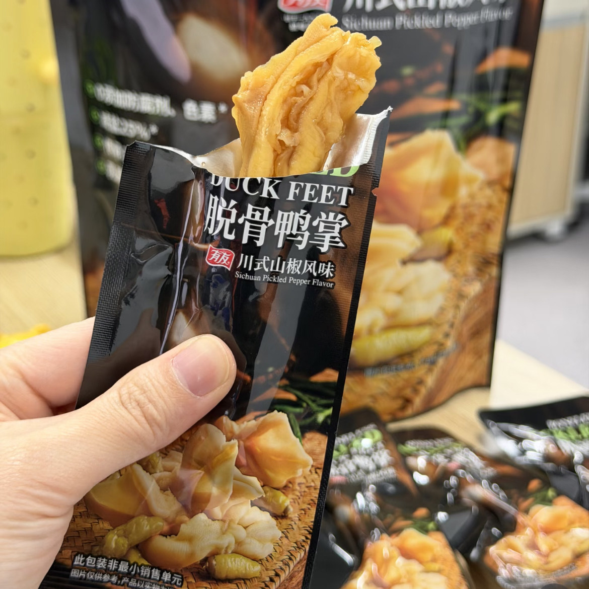 山姆代购有友脱骨鸭掌川式山椒味酸辣爽脆分装休闲夜宵追剧零食