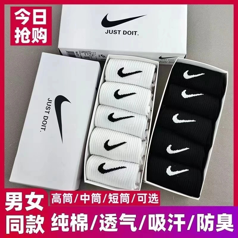 袜子男中筒袜冬季薄款防臭长筒纯棉勾勾袜学生吸汗除菌男款运动袜