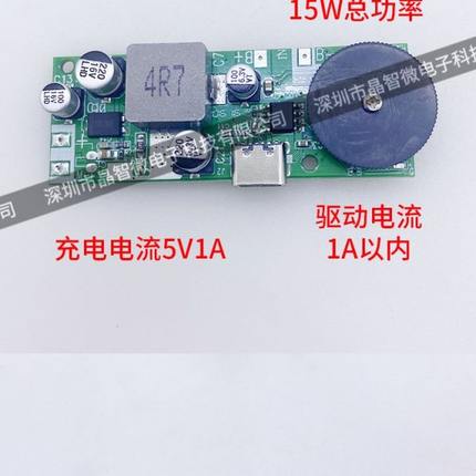 USB充电3.7V升9V12V无极调速小风扇电路板12W大功率升压模块板