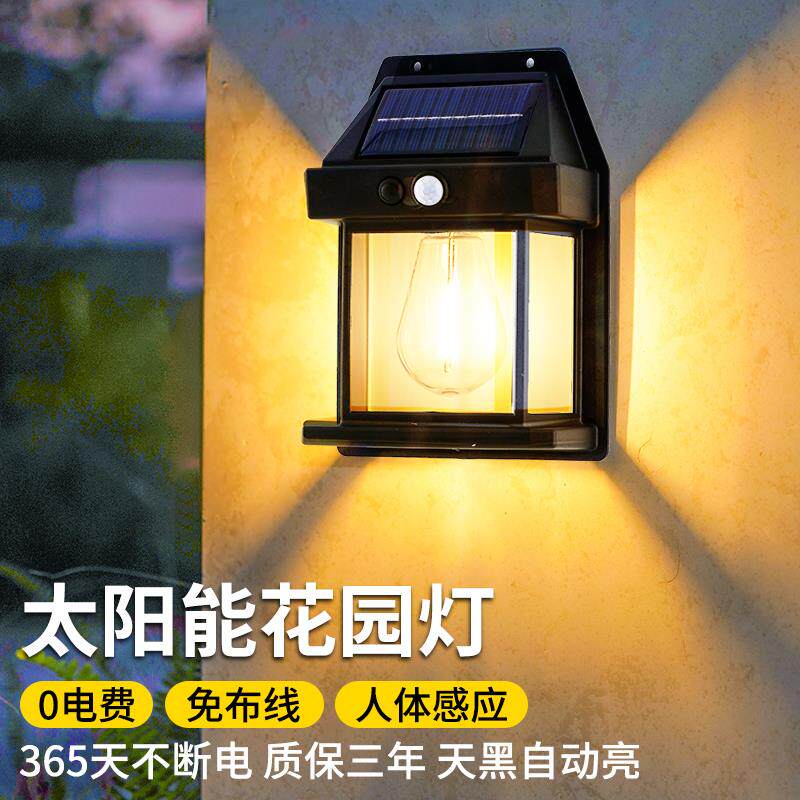太阳能感应灯户外防水家用庭院灯氛围阳台灯院子照明花园围墙壁灯