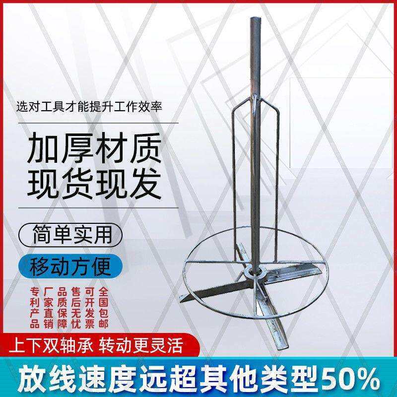 电工放线器可调速放线架子带轮子线辊子放线盘布线工具0-16新款