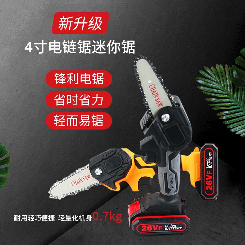 园林迷你电锯锂电单手锯木工无线伐木锯家用小型充电式电动链锯