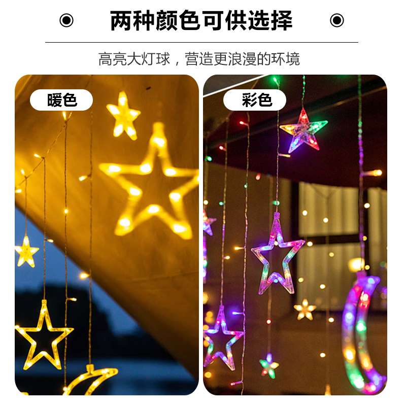 太阳能户外灯庭院防水阳台花园布置挂灯家用院子圣诞装饰星星灯串