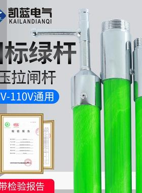 厂家绝缘高压令克棒10KV绝缘操作棒伸缩式可调拉闸杆110kv220kv