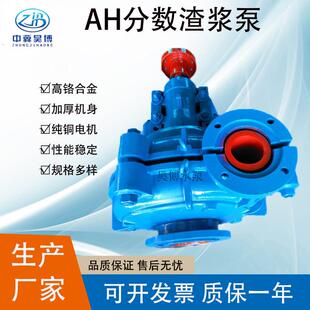 泥沙分离抽沙泵 HH型分数渣浆泵 3/2D-HH填料密封离心式泥浆泵