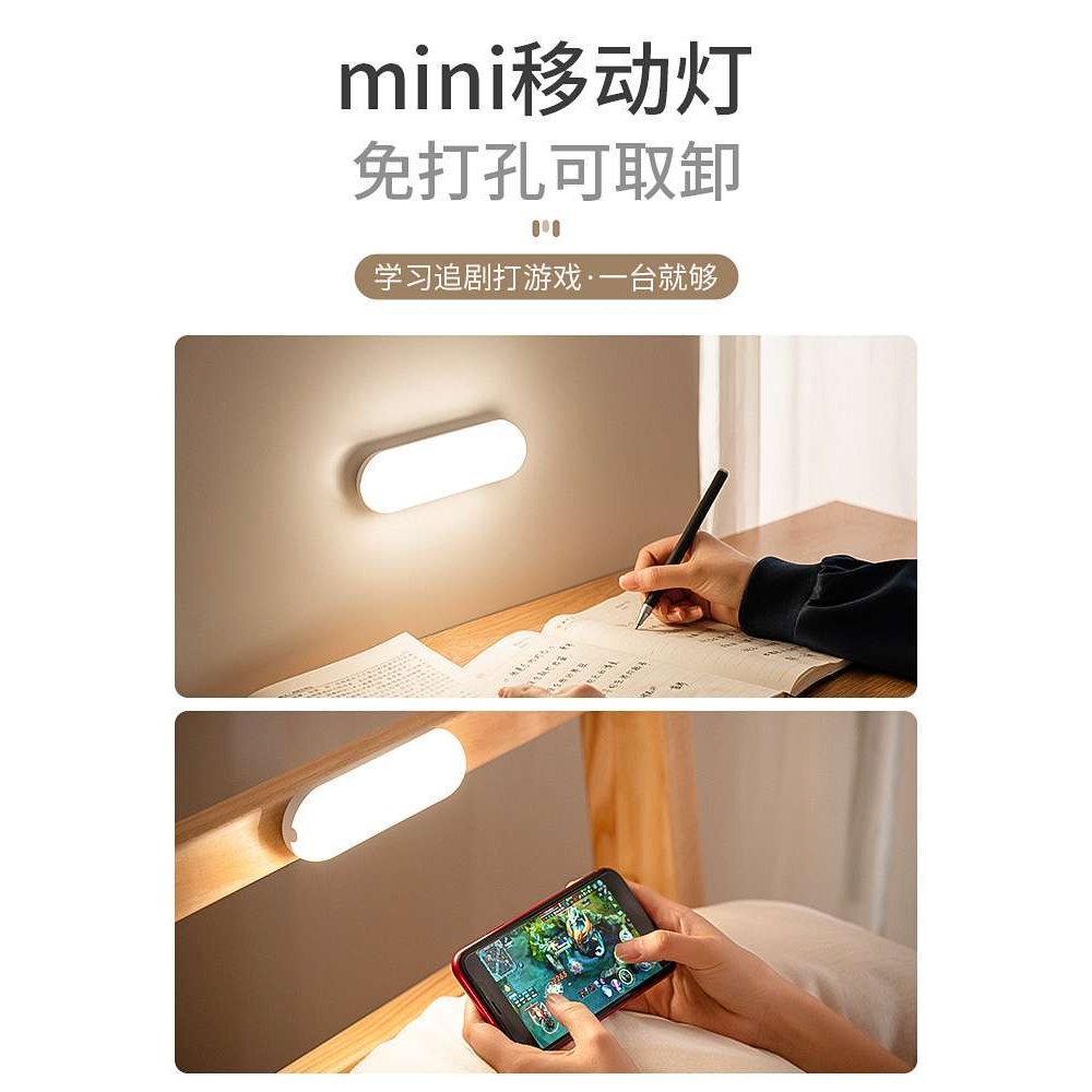 小夜灯充电宿舍床上用小灯磁吸读书阅读卧室床头睡眠寝室上铺壁灯