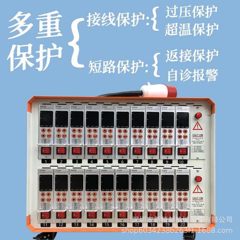 热流道温控箱注塑机数显控制仪塑胶模具防干烧进口智能温度控温器