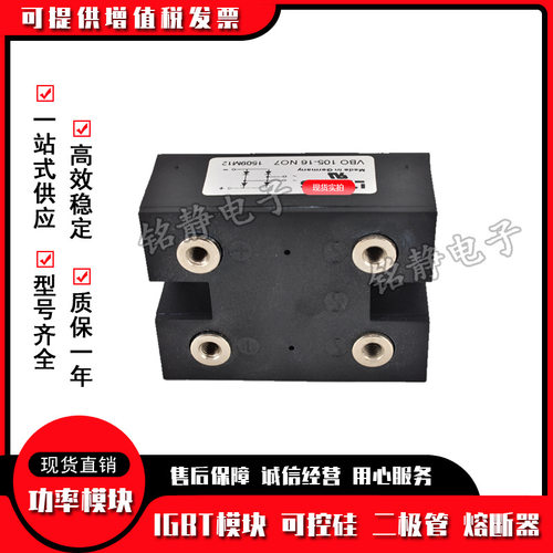 整流桥VBO54系列NO7型号