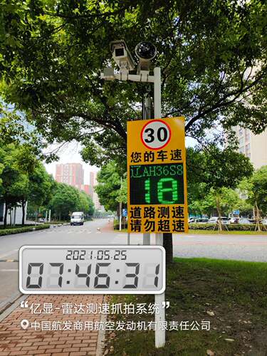 厂区测速太阳能雷达测速仪车辆测速度仪测速屏超速抓拍汽车测速仪
