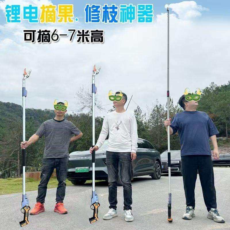 德国水果进口神器伸缩高空摘果器龙眼多功能摘果荔枝采摘加长高枝