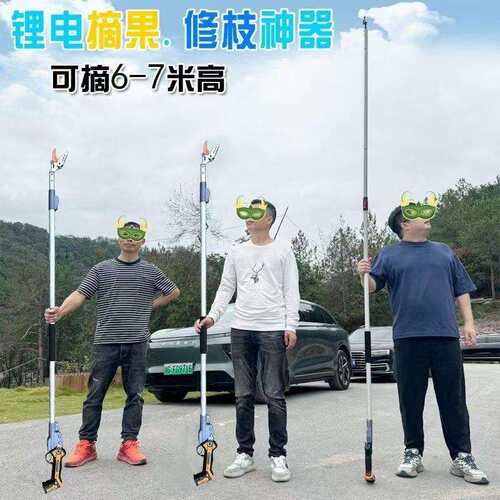 德国水果进口神器伸缩高空摘果器龙眼多功能摘果荔枝采摘加长高枝