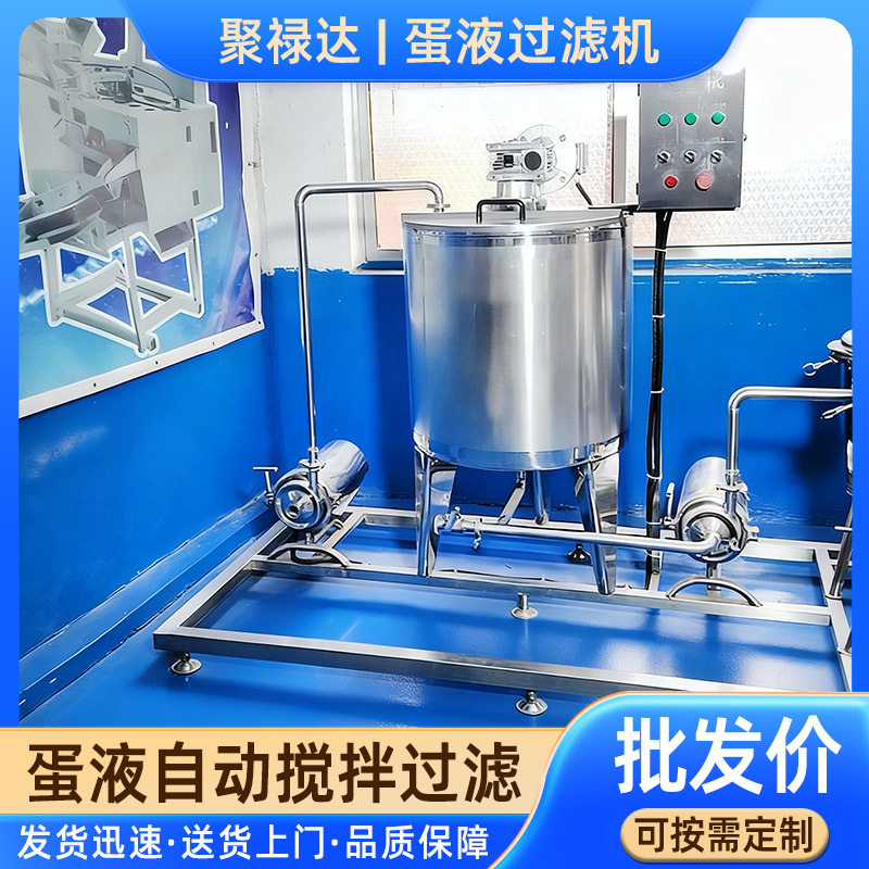 商用蛋清蛋黄分离机不锈钢加厚蛋黄蛋液分离器烘焙蛋液过滤器