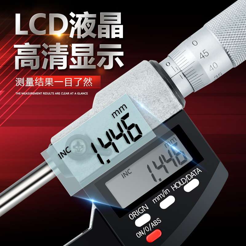 大飞数显外径千分尺0-25-50mm高精度0.001电子螺旋测微器仪卡尺