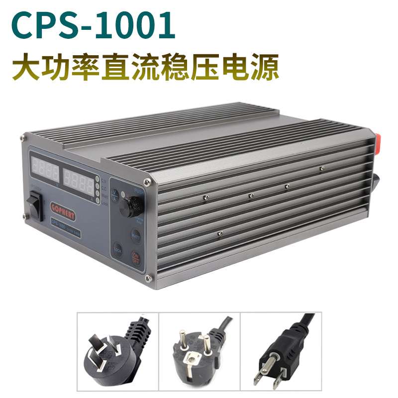格辉CPS-1001开关电源 大功率直流稳压源 100V10A可调恒压恒流