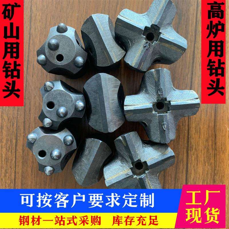 高炉开口用球齿钻头 十字钻头合金钻头矿山用各种钻头
