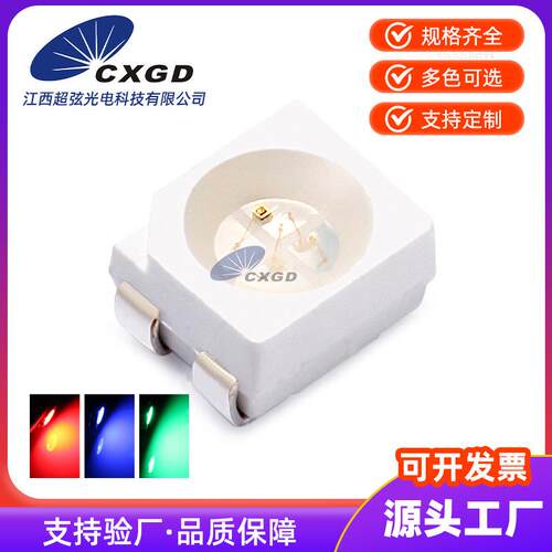 工厂SMD贴片LED灯珠3528RGB四脚/六脚全彩指示灯珠3528rgb灯珠