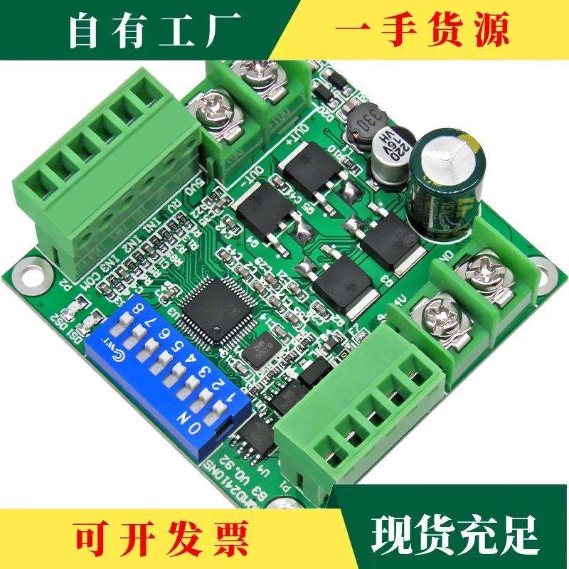 12/24V180W专业直流马达驱动器/板 控制器 调速器 电流PID 正反转