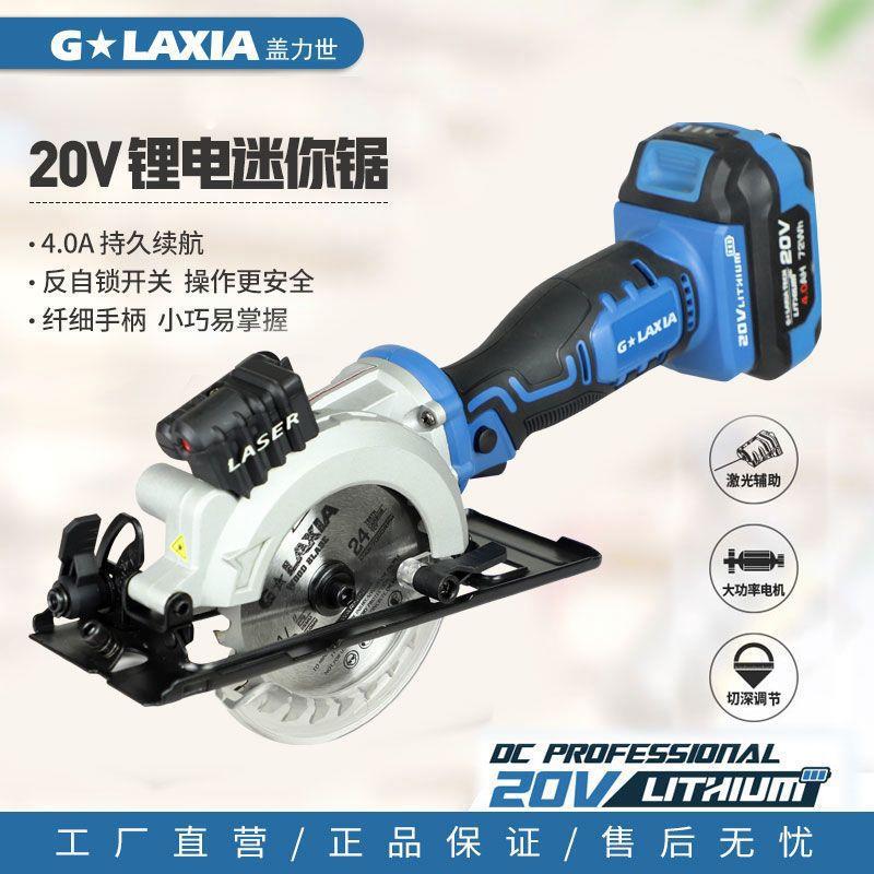 锂电电圆锯20V充电式电锯迷你切割机多功能锯木工锯手提锯圆盘锯