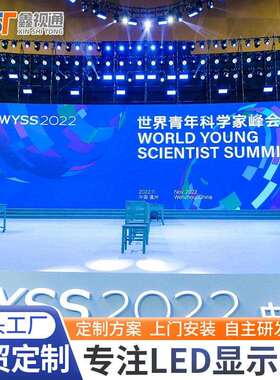 LED会议室显示屏室内全彩P2广告屏幕led电子屏直播间背景显示屏
