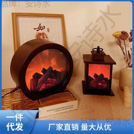 火焰灯氛围灯小夜灯卧室床头壁炉台灯复古桌面圣诞装饰荣幸
