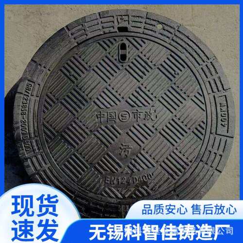 现货重型球墨铸铁防沉降井盖铸铁电力井盖下水道路灯井盖生产厂家