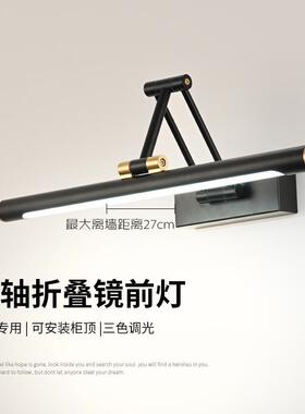 LED镜前灯卫生间浴室柜专用镜柜灯 可伸缩三折叠镜前灯补光壁画灯