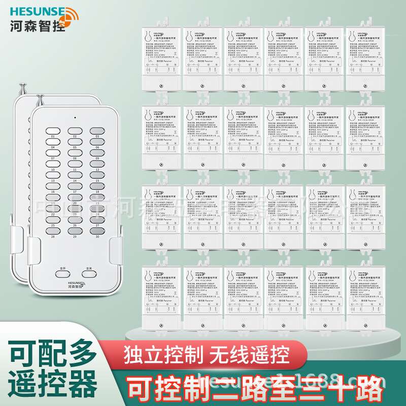 河森大功率分体遥控开关220V水泵电机控制器多路开关一控三十路