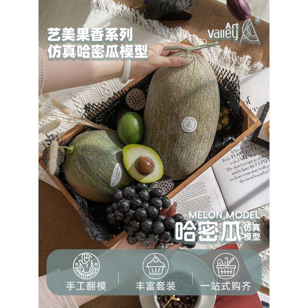 仿真水果模型哈密瓜套装水果店面橱柜装饰拍照道具样板间软装摆件