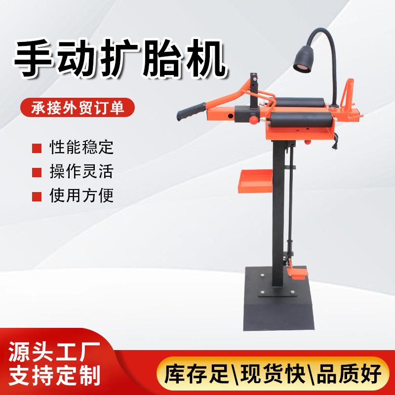 汽修轮胎手动扩胎机轿车修补扩胎器立式带灯脚踏手动扩胎汽保工具