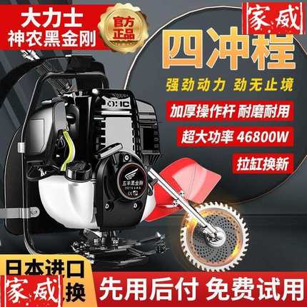 割草机新款四冲程多功能农用除草松土机大功率汽油机锄草开荒