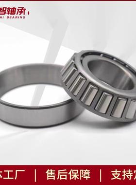 351176/1097776圆锥滚子轴承